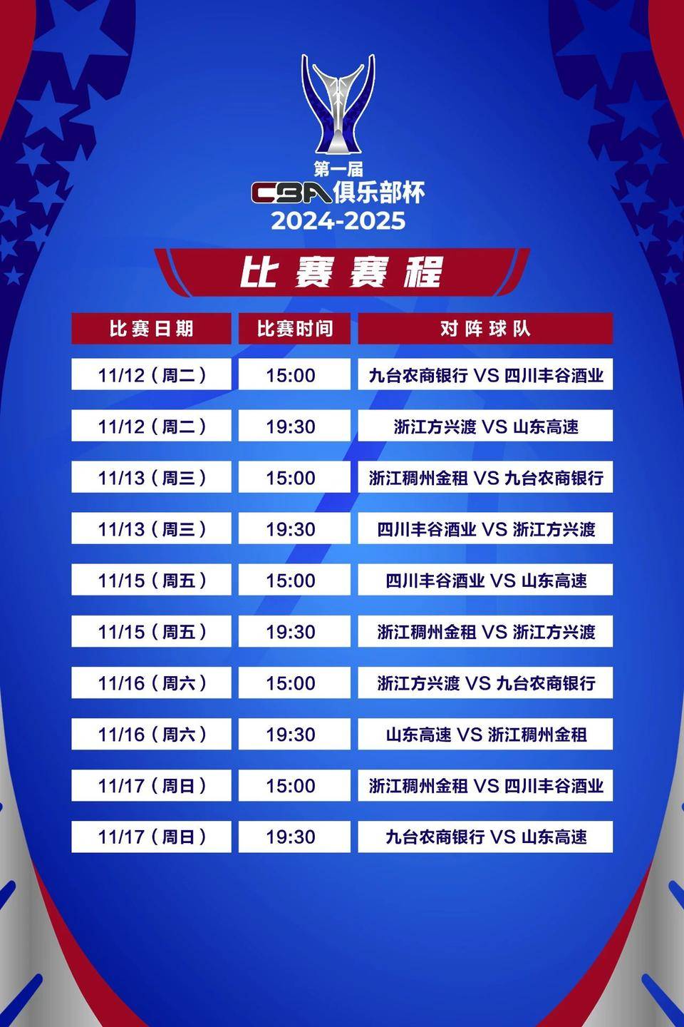 开云体育入口-揭晓赛程，精彩对决即将开启的简单介绍