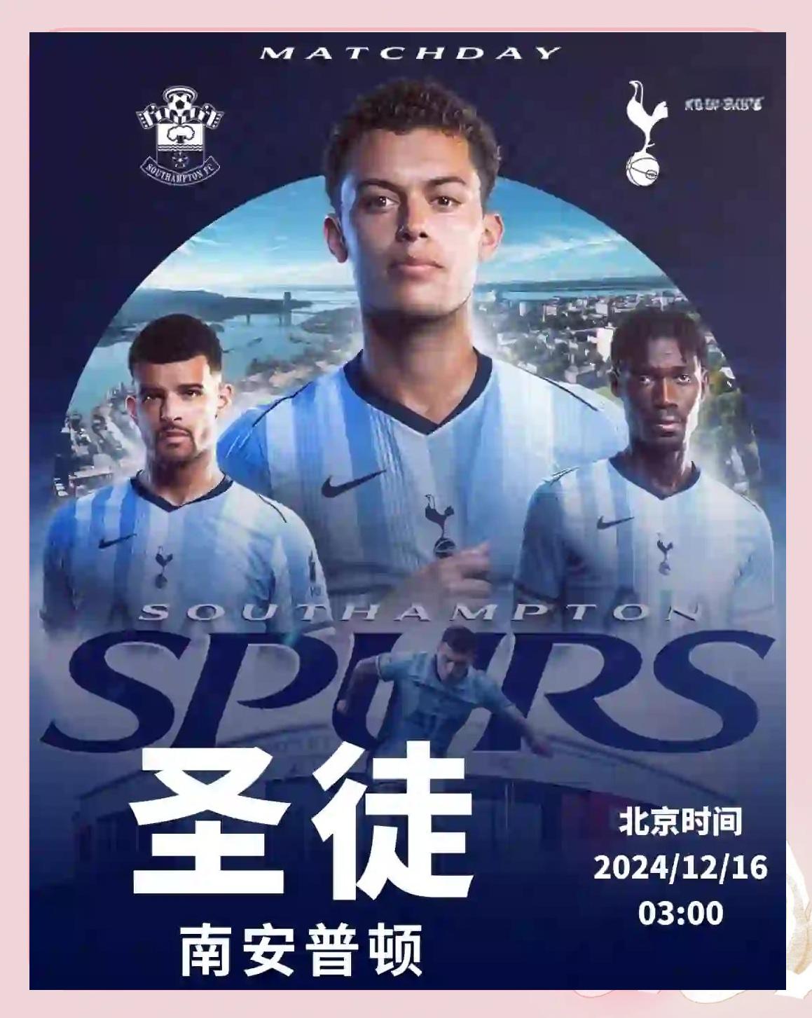 南安普顿主场告急，英超保级压力仍存的简单介绍
