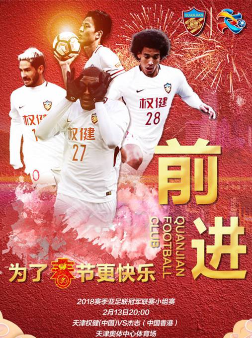 开云体育官网-关于山西主场赢下天津，积极备战下一场的信息