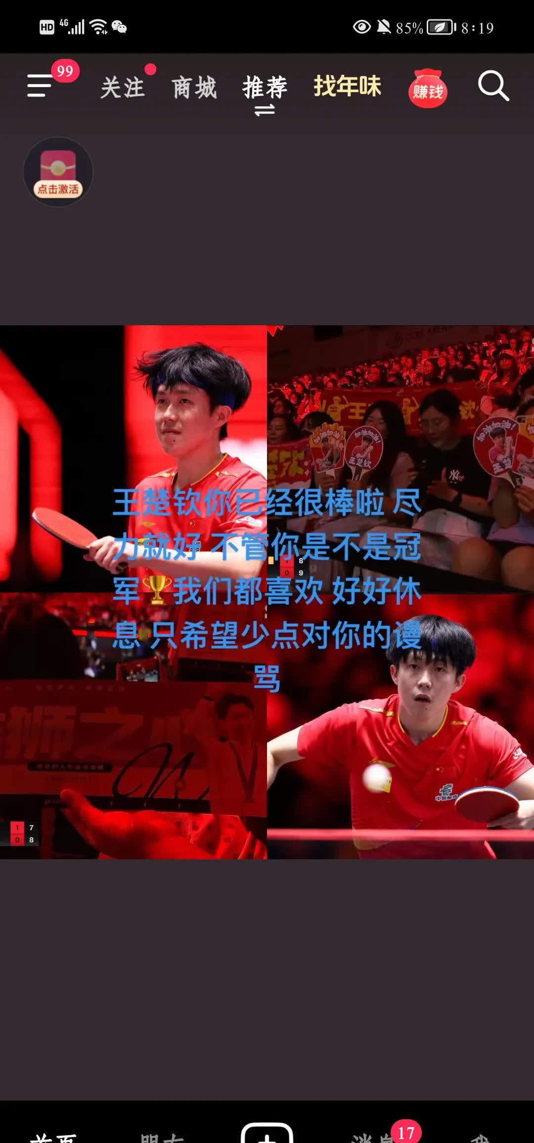 球队疯狂三分轰炸，打爆对手全线防守的简单介绍