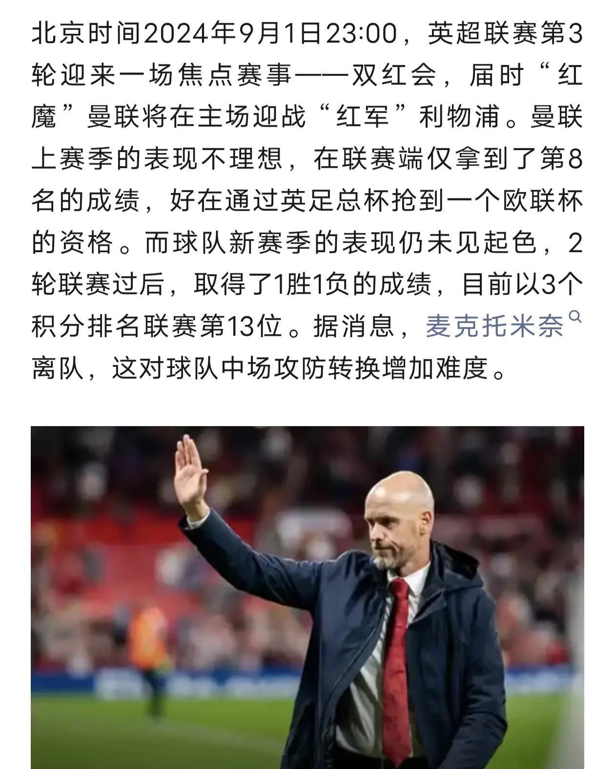世俱杯前瞻：利物浦与对手交锋看点的简单介绍