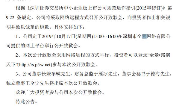 包含赛前战术备战全面失败，主教练承担责任发表公开致歉信的词条