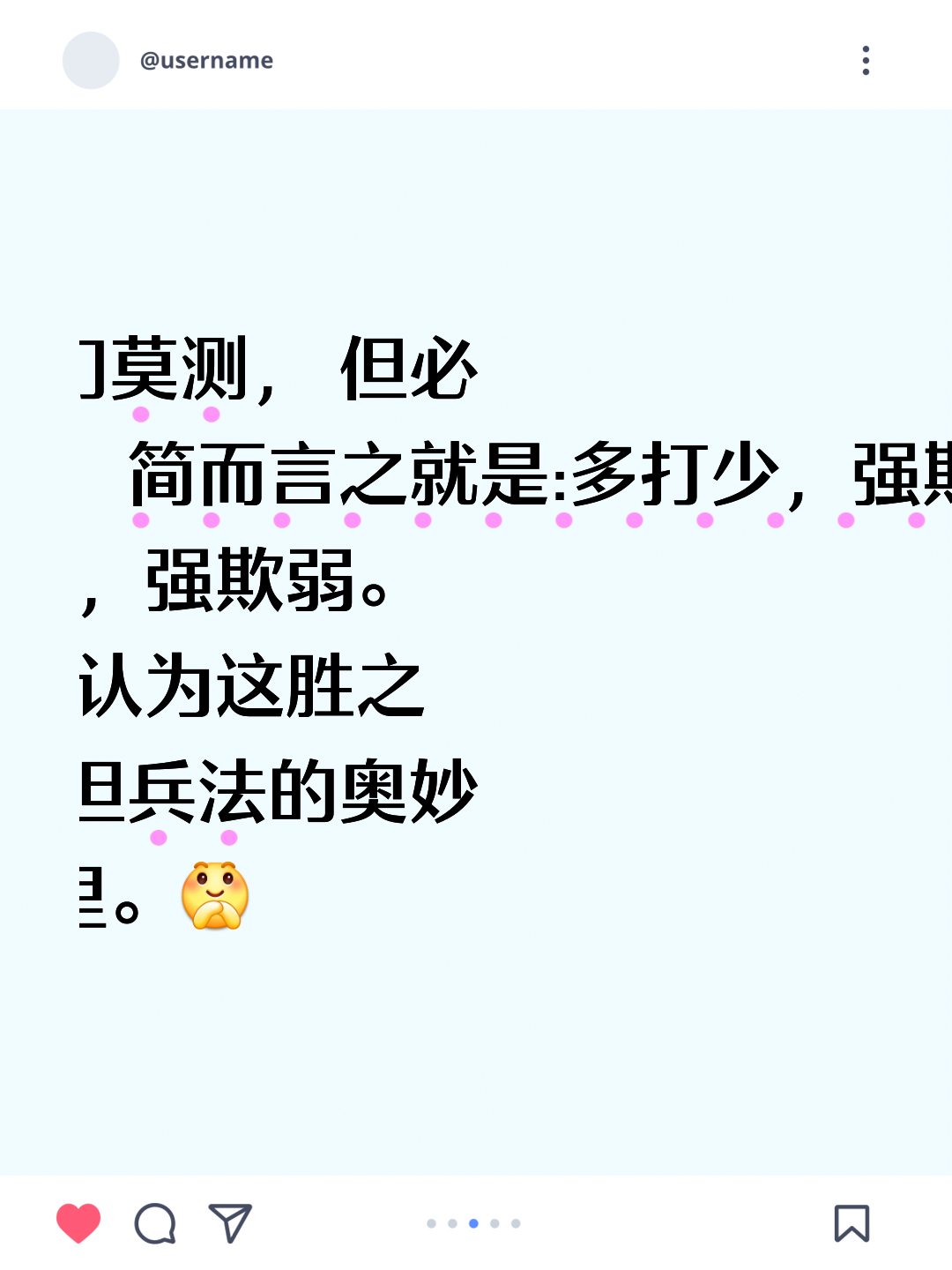 激烈角逐，胜者为王，沉得住气者胜利的简单介绍