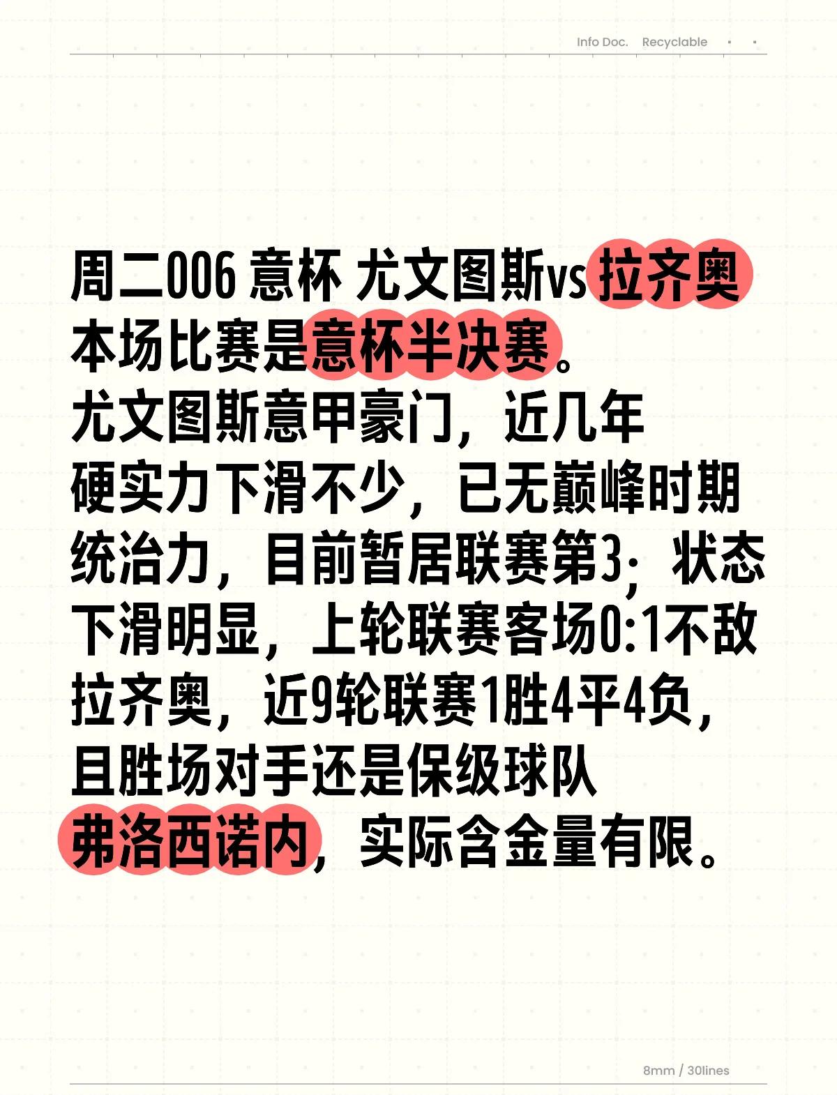 开云平台-尤文图斯再输球，主场不敌拉齐奥