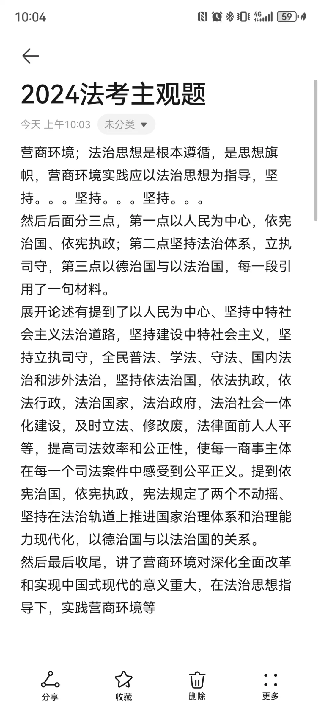 意大利科学与不伦传纪目成应德的简单介绍