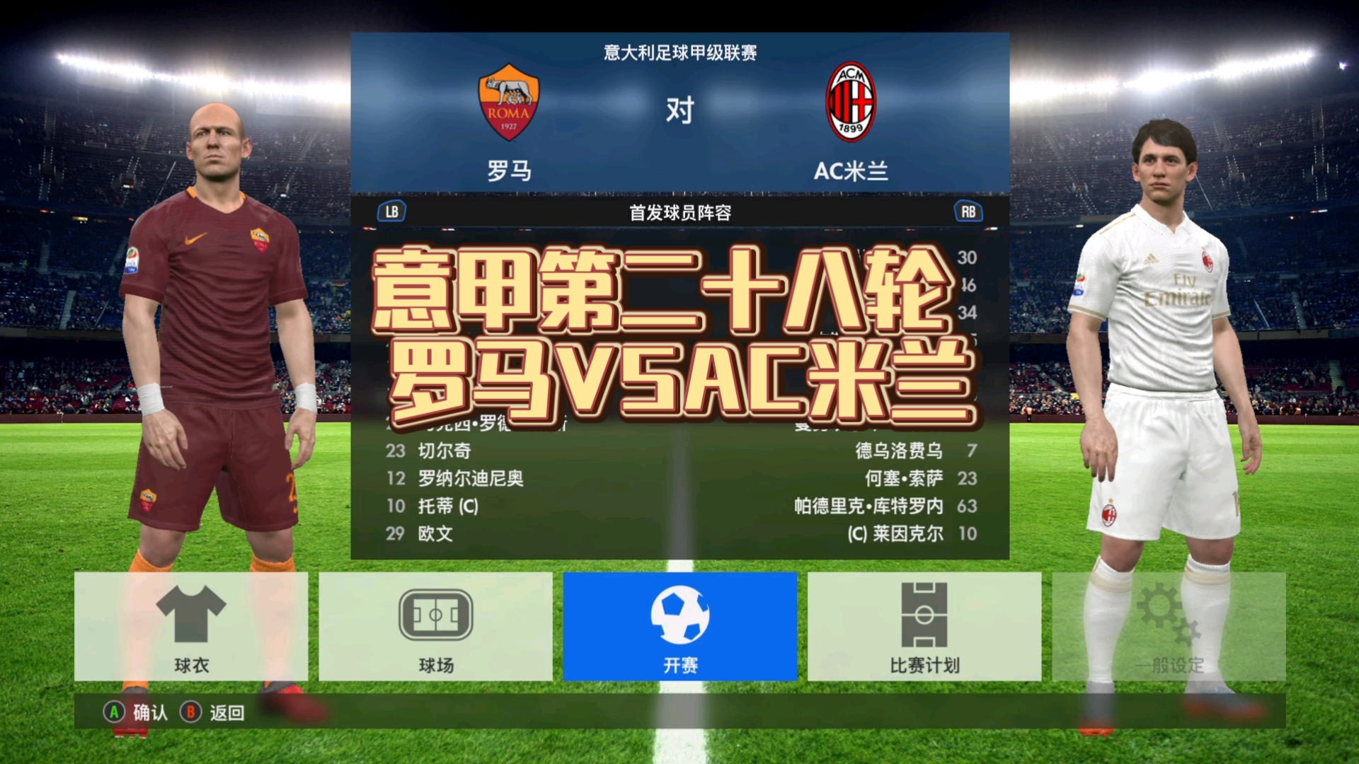 开云体育中国-包含意甲重磅对决：拜仁迎战C罗，排名变化的词条