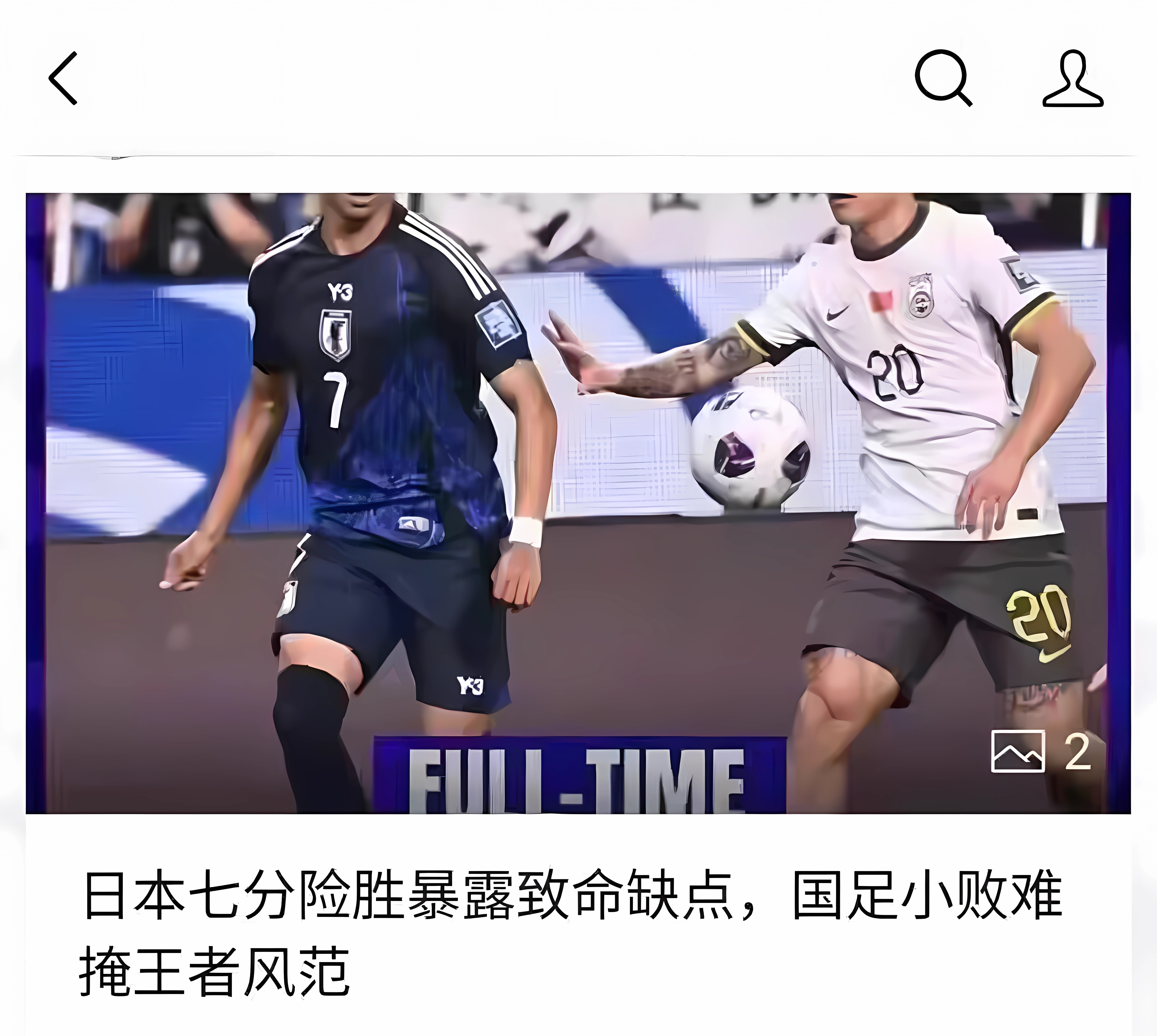 包含永昌遭遇申花绝杀，球队连败声名遭受困扰的词条