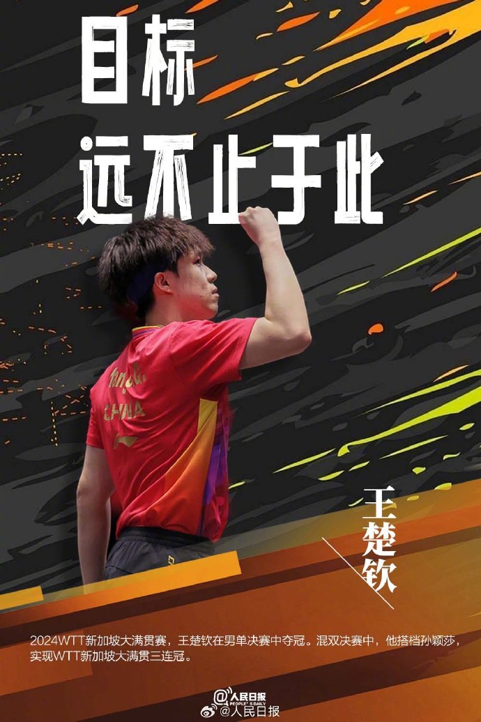 运动员们在赛场上的热血奋斗