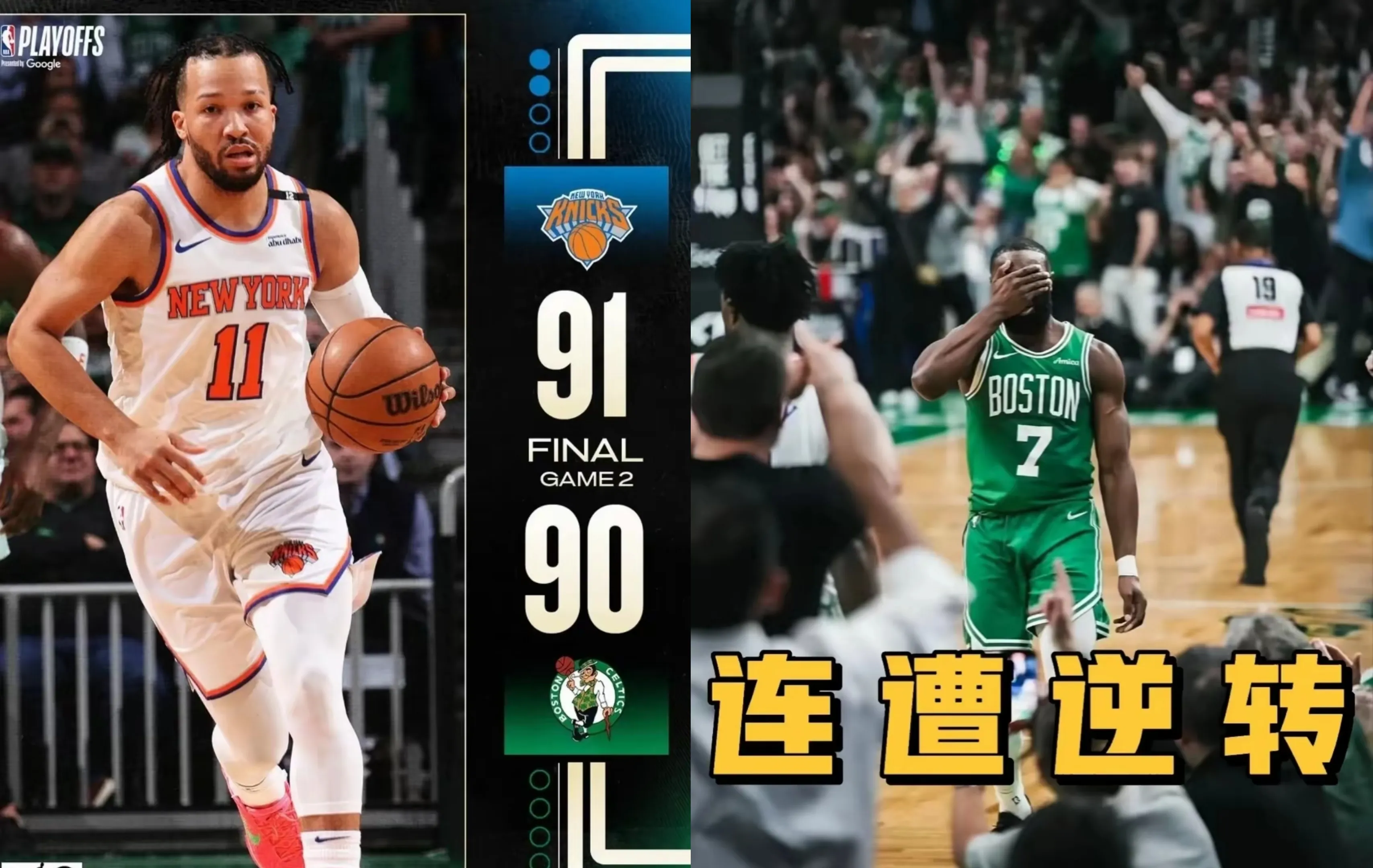 步行者横扫凯尔特人,登顶东部榜首 步行者横扫凯尔特人,登顶东部榜首