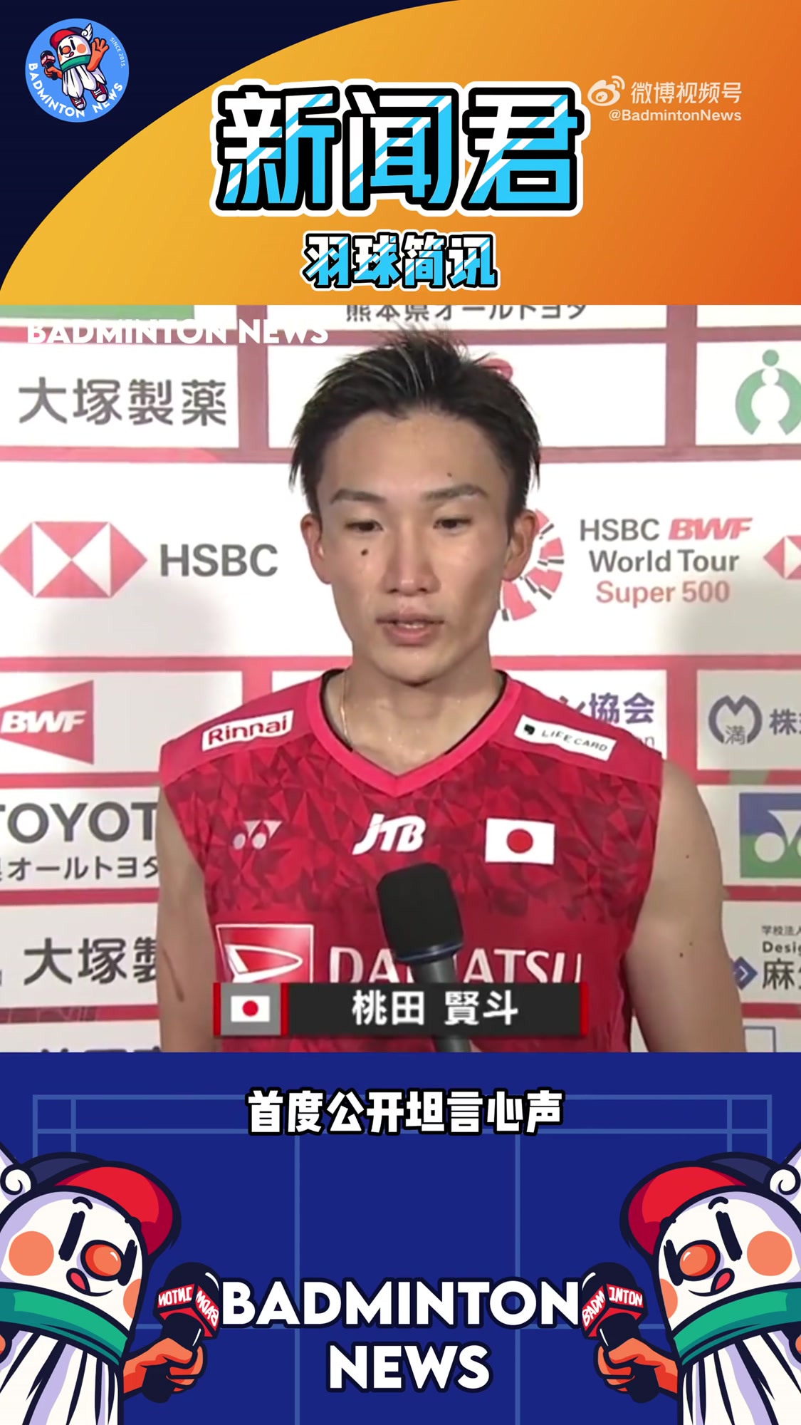 开云平台-包含中国羽毛球队血洗英格兰羽毛球队,桃田贤斗统治全场的词条