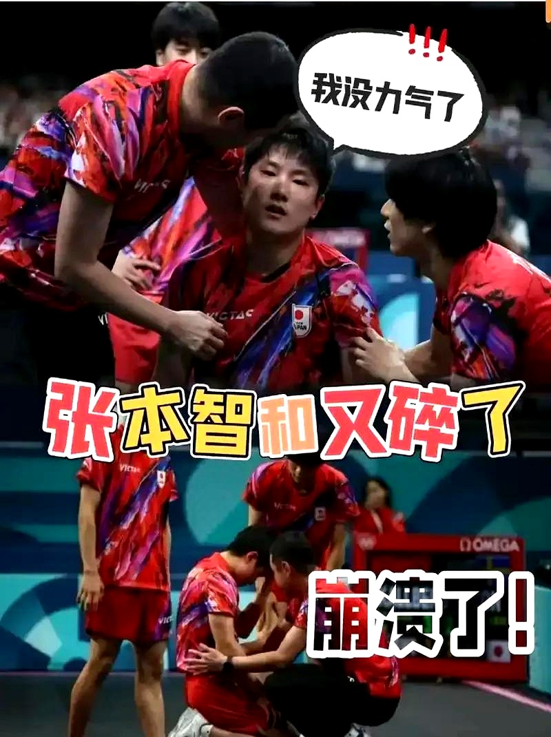 开云体育app-奥地利乒乓球队力克日本乒乓球队,张本智和绝境逆转的简单介绍
